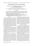 Моделирование вычислений на графических процессорах по разностным схемам
