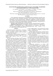 Изготовление оптического делителя для «смартлинк соединения» с использованием SLA- и FDM-технологий