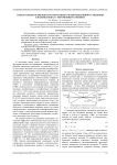 Спектральные особенности спонтанного четырёхволнового смешения в нановолокнах с переменным сечением