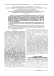 Резонансные фотонно-кристаллические структуры с дифракционной решёткой для измерения показателя преломления среды