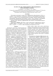 Расчёт и анализ трёхволнового дифракционного фокусирующего дублета