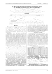 Реализация разностного решения уравнений Максвелла на графических процессорах методом пирамид