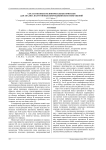 Согласованные полиномиальные признаки для анализа полутоновых биомедицинских изображений
