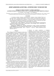 Передача орбитального углового момента асимметричных пучков Лагерра-Гаусса диэлектрическим микрочастицам