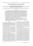 Анализ линейной спектральной смеси, инвариантный к атмосферным искажениям гиперспектральных изображений