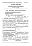 Параметрическая модель автокорреляционной функции космических гиперспектральных изображений