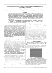 Анализ погрешностей лазерной записи оптических микроструктур на плёнках молибдена