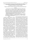 Подход к получению 3D-наноструктурного двухфазного ситаллового стекла, основанный на интенсивном кручении под высоким давлением
