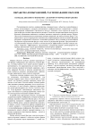 Площадь дискового покрытия - дескриптор формы изображения