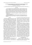Алгоритмы построения гистограмм многоканальных изображений с использованием иерархических структур данных