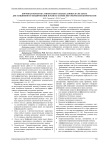 Бортовая обработка гиперспектральных данных в системах дистанционного зондирования Земли на основе иерархической компрессии