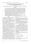 Трёхмерный расчёт фокусировки лазерного излучения коническим диэлектрическим зондом