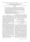 Измерение толщины Z-срезов одноосных кристаллов на основе лазерных пучков Бесселя