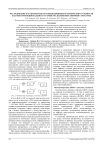 Исследование характеристик полупроводникового оптического усилителя как многофункционального устройства волоконно-эфирной структуры