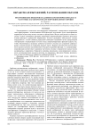 Построение КИХ-фильтров в заданном параметрическом классе частотных характеристик для коррекции дефокусировки