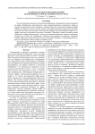 Алгоритм сегментации изображений, основанный на поиске сообществ на графах