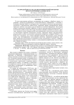 Распределённая СУБД для интегрированной обработки пространственных данных в ГИС