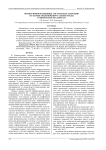 Оптико-информационные системы коллаборации на основе объёмной виртуальной среды и физической реальности