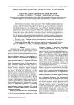 Тонкая металинза с высокой числовой апертурой
