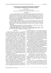 Алгоритмы распознавания рукописных символов на основе построения структурных моделей