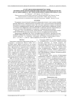 Расчёт интерференционной картины, формируемой переносящими изображения световыми пучками после дифракции на акустической волне в одноосном кристалле