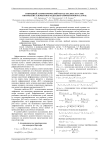 Гибридный асимптотический метод анализа каустик оптических элементов в радиально-симметричном случае