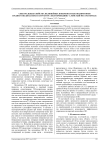 Спектральные свойства нелинейных поверхностных поляритонов среднего ИК-диапазона в структуре «полупроводник - слоистый метаматериал»