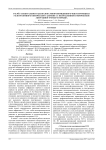 Расчёт спектрального диапазона многопорядкового фокусирующего голограммного оптического элемента с исправленной сферической аберрацией третьего порядка