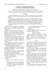 Правила подготовки рукописей для журнала "Компьютерная оптика"