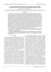 Атмосферная коррекция гиперспектральных изображений с использованием малого объёма верифицированных данных