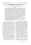 Выделение знаний, языковых форм их выражения и оценка эффективности формирования множества тематических текстов