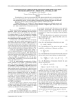 Master equation averaged over stochastic process realizations for the description of a three-level atom relaxation