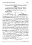 High performance 2D simulations for the problem of optical breakdown