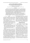 Анализ условий, влияющих на свойства конструируемых признаков 3D-изображений