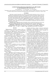 Асимптотический метод решения задач дифракции на непериодических структурах