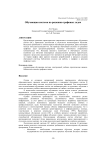 Обучающая система по решению графовых задач