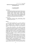 Фреймовая организация знаний в интеллектуальной обучающей системе