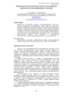 Дискретные математические модели в исследовании процессов автоматизированного обучения