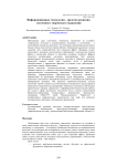 Информационные технологии - средство развития системного творческого мышления