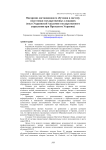 Внедрение дистанционного обучения в систему подготовки государственных служащих