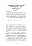 Обзор дистанционных курсов основных центров дистанционного обучения на Украине