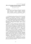 Школа дистанционного обучения как форма повышения квалификации преподавателей
