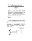 Подсистема обучения - обязательная компонента информационно-управляющей системы (принципы разработки, методы проектирования и реализации)