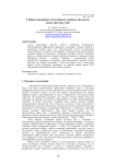 Гибкая поддержка метаданных учебных объектов, опыт системы ALE