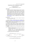 Упражнения по SQL. Модификация данных