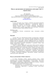 Модель организации дистанционного обучения: опыт и перспективы