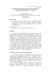 Создание межрегиональной сети дистанционного обучения государственных служащих