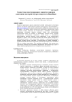 Совместное конструирование знаний и взаимная адаптация соавторов внутри гипертекста ВикиВики