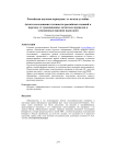 Российская научная периодика: от печати до online (итоги исследования готовности российских изданий к переходу от традиционных печатных журналов к электронным версиям выпусков)