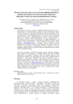 Новые подходы и результаты оценки информационным центром российского потока научных журналов: критерии и представление ранжированных данных